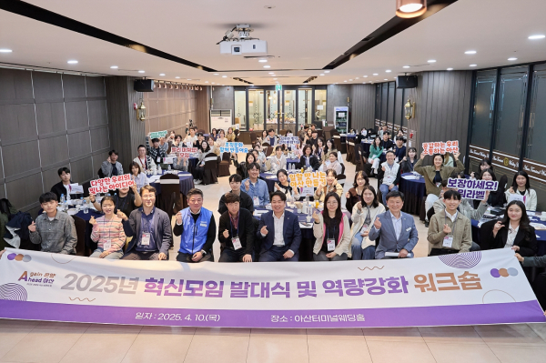 ​ 혁신모임 발대식 및 워크숍 단체 사진​