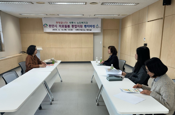 지난 10일, 세종시가 의료돌봄 통합지원 우수사례를 벤치마킹 방문 모습