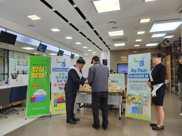 도시농업의 날 기념 쌀 가공품 홍보 행사 모습