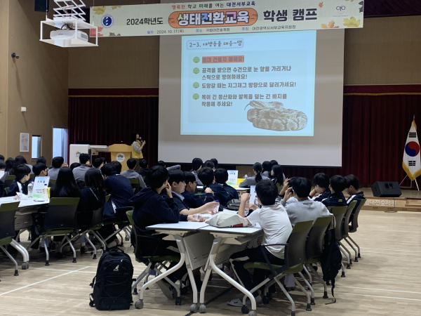 학교로 찾아가는 생태전환교실 운영 모습