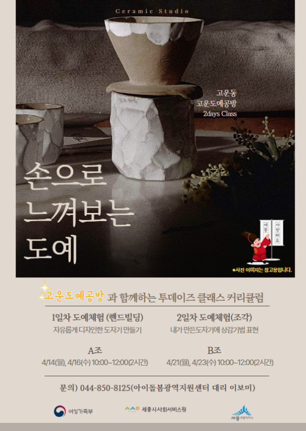 정서심리치유 프로그램 포스터