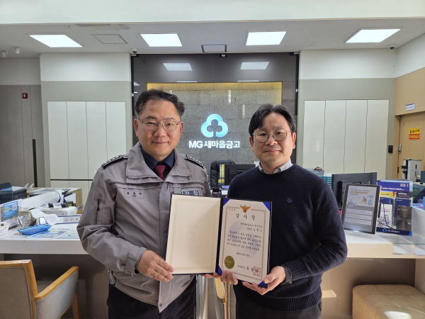 유동하 논산경찰서장, 김황욱 지점장