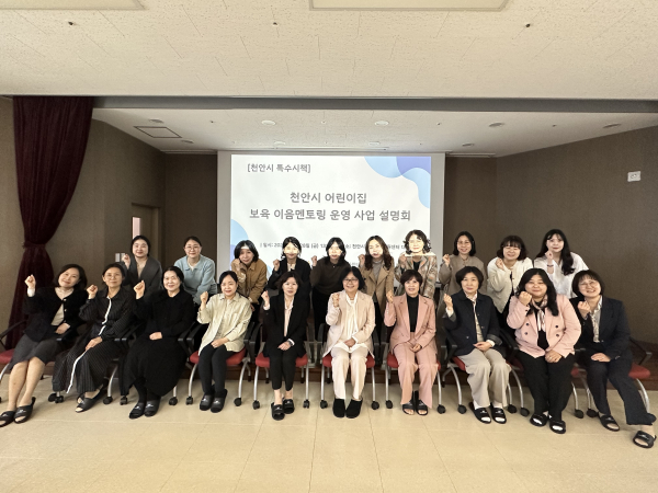 어린이집 경력 원장(10년 이상)과 신규 어린이집 원장(3년 이하)을 1대1 멘토링을 실시하고 있다.