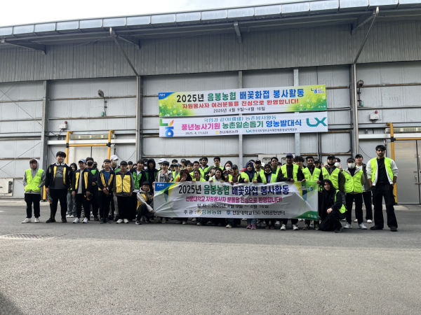 배꽃 화접 봉사 기념 촬영