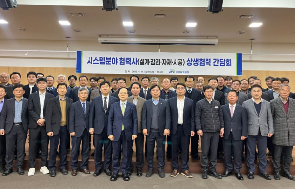 국가철도공단 SE융합본부 및 협력사 관계자들이 14일 대전 본사에서 시스템 분야 동반성장 간담회를 시행한 뒤 기념촬영을 하고 있다.