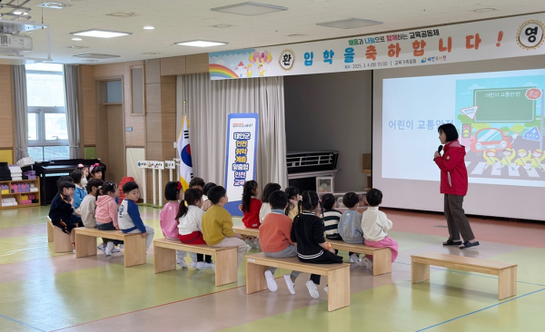 지난 3월 18일, 태안유치원 안전교육 모습
