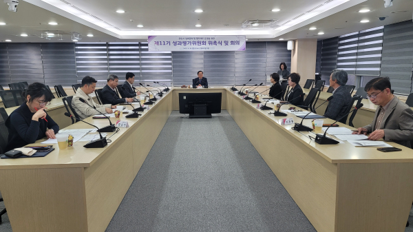 지난 14일, 제11기 천안시 성과평가위원회가 2025 성과관리 자체평가 계획을 수립했다.