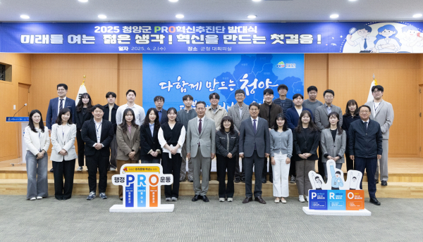 지난 2일 ‘PRO혁신추진단’ 발대 기념 기념촬영한 사진