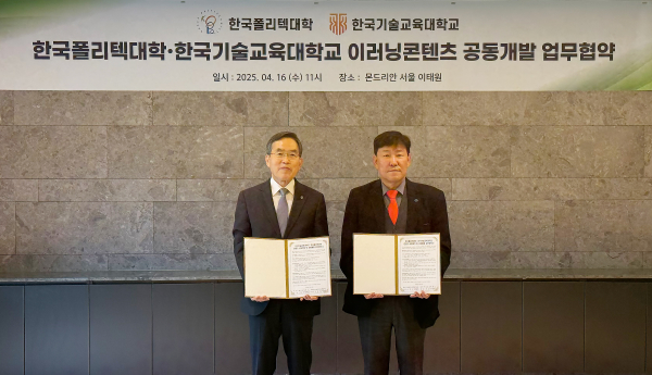 한국기술교육대학교와 한국폴리텍대학이 16일(수) 이러닝콘텐츠 공동개발을 위한 업무협약’을 체결했다