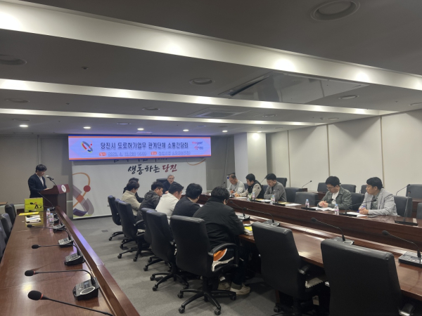 도로과, 측량협의회와 소통 간담회 개최