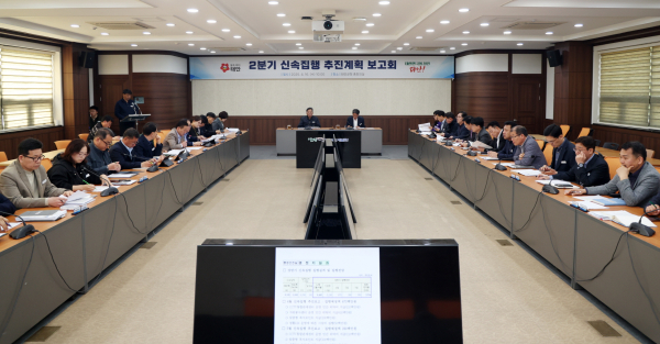 지난 16일 군청 중회의실에서 진행된 보고회 모습.