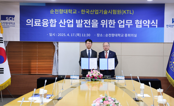 순천향대와 한국산업기술시험원이 의료융합산업 발전을 위한 업무 협약 체결 후 기념촬영