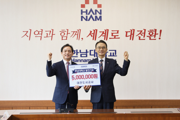 대전도시공사-한남대학교 ‘천원의 아침밥’ 기부금 전달식 좌측 대전도시공사 정국영 사장, 우측 한남대 이승철 총장