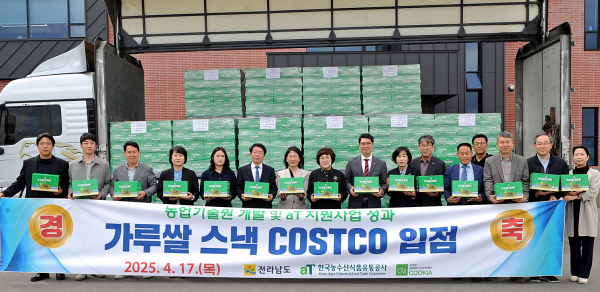 가루쌀 스낵 코스트코 입점 상차식 기념사진