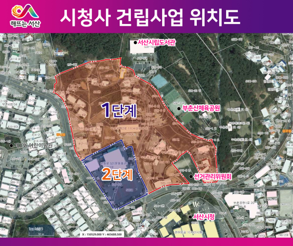 시청사 건립사업 위치도