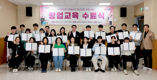 창업교육 수료식 단체사진