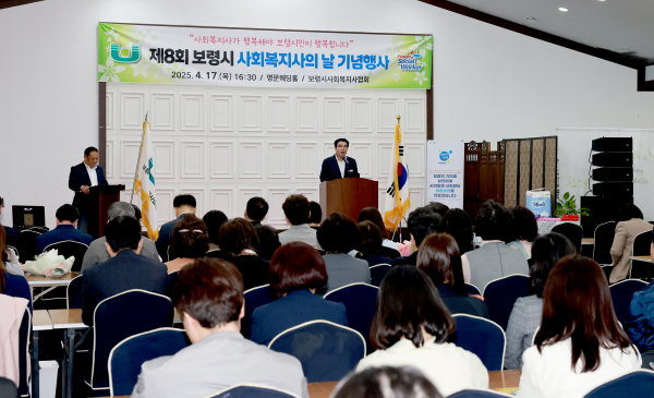 사회복지사의 날 행사 모습