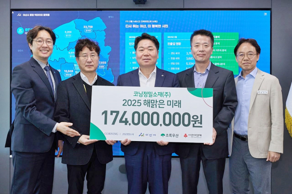 코닝정밀소재(주) 해맑은 미래 후원금 전달식 후 기념촬영을 하고 있다.