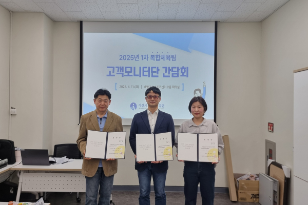 배방북수·공수스포츠센터 고객모니터단 위촉식 모습