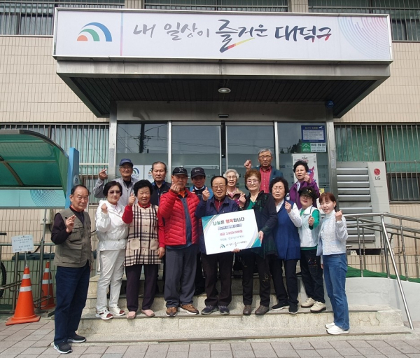 임영주 덕암동 분회장(사진 두 번째 줄 오른쪽 네 번째)과 박진영 덕암동장(사진 두 번째 줄 오른쪽 첫 번째), 덕암동 경로당 회원들이 산불 피해 복구 지원 성금 기탁식을 마친 후 기념 촬영