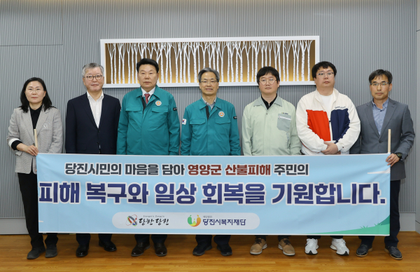 산불 피해 복구 성금 전달식 단체사진