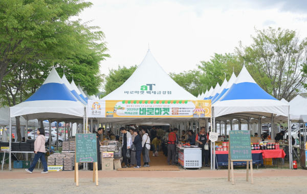 바로마켓 개장식 모습