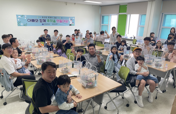 아빠와 자녀가 함께하는 소통 프로그램 운영