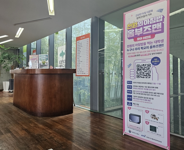 대전대 학생식당