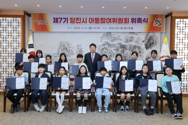 제7기 아동참여위원회 위촉식 기념사진