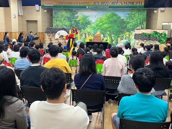 지난 12일에 평생교육학습관에서 동화극 ‘똥자루 굴러간다.’ 공연을 보고 있는 관람객들