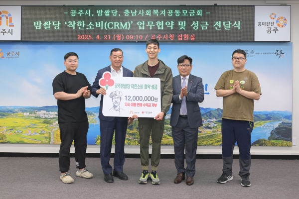 밤쌀당 성금 전달식 모습