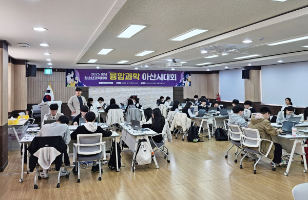 2025 충남청소년과학페어 아산시대회 개최