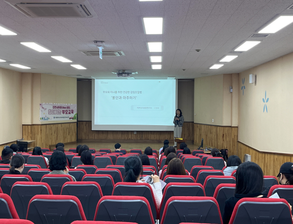 위(Wee) 센터, 건강한 감정조절을 위한 찾아가는 부모교육 운영 모습