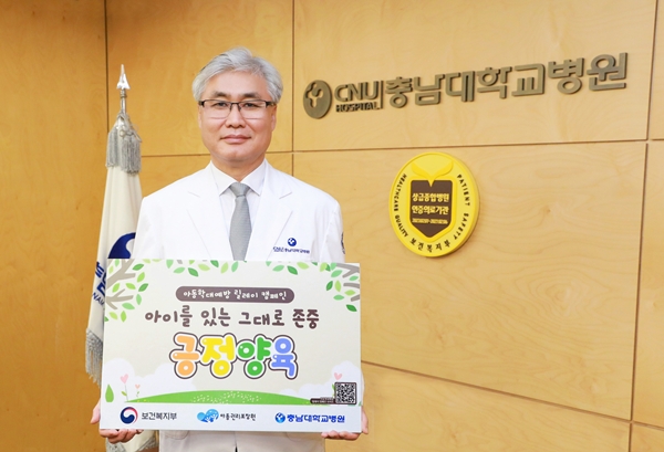 충남대병원 조강희 병원장