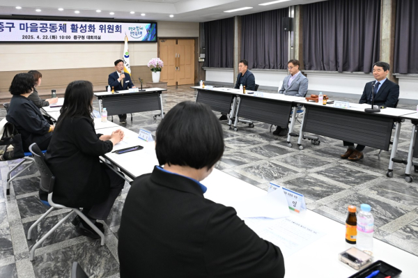 22일, 중구청에서 진행된 마을공동체 활성화 위원회 개최 모습