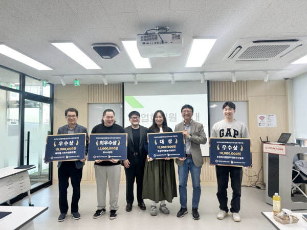 농촌융복합(6차)산업 도약성장 아이디어 공모전 시상식 단체사진