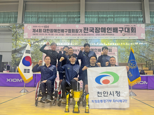 ‘하늘내린인제 제4회 대한장애인배구협회장기 전국장애인배구대회’에서 남자 전문부 우승 기념사진