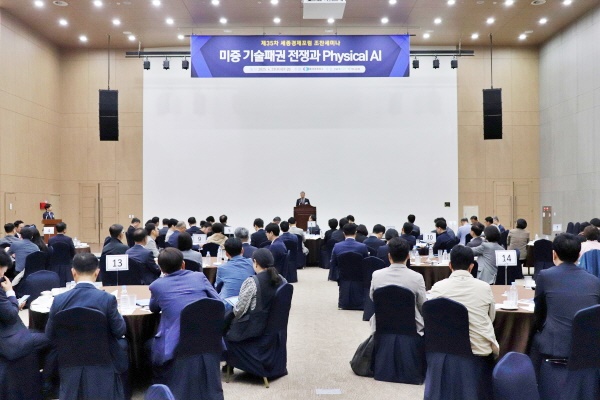 제35차 세종경제포럼(김진동 회장)