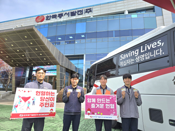 ‘2025년 2분기 사랑의 헌혈 캠페인’ 진행 모습