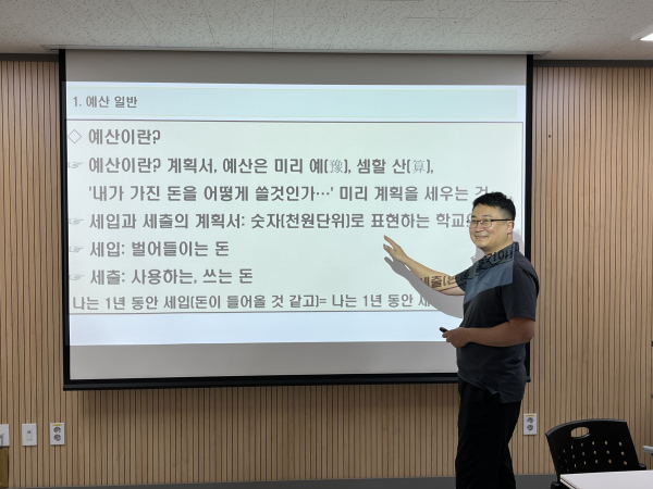 교무행정늘봄실무원 온라인 연수 진행 모습