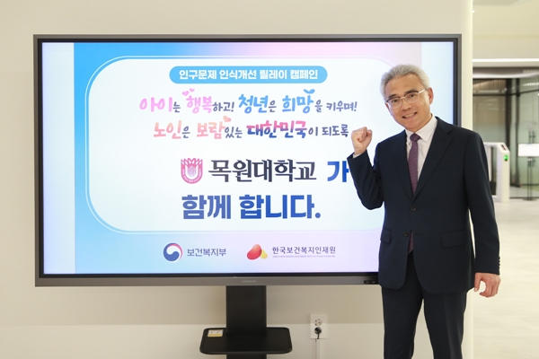 목원대 이희학 총장