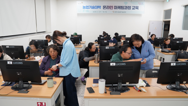 농업기술대학 온라인마케팅과정 야간수업