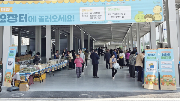 ‘서울 싱싱 직거래 목요장터’ 운영 모습