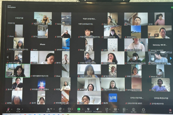 유치원운영위원회 학부모위원 줌연수