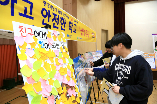 지난 11일 송산중학교에서 찾아가는 교육기부 공감활동의 첫 일정 진행 모습