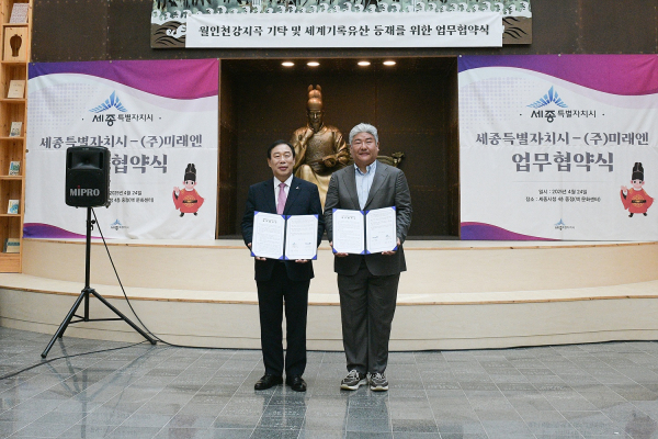 미래엔과 박물관·한글문화도시 완성을 위한 업무협약 체결 기념사진