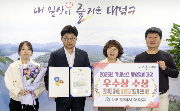 24일 2025년 거버넌스 지방정치대상 주민편익증대 분야 우수상 수상을 수상한 후 기념 촬영