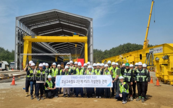 호남본부 직원들이 24일 호남고속철도 2단계 2공구 현장에서 ‘PSM 공법 기술 체험’을 마치고 기념 촬영