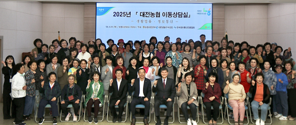 대전농협 이동상담실 개최 기념사진