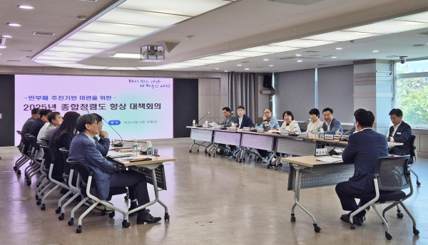 지난 23일 아산시가 2025년도 청렴도 향상 대책회의를 갖고 있다.